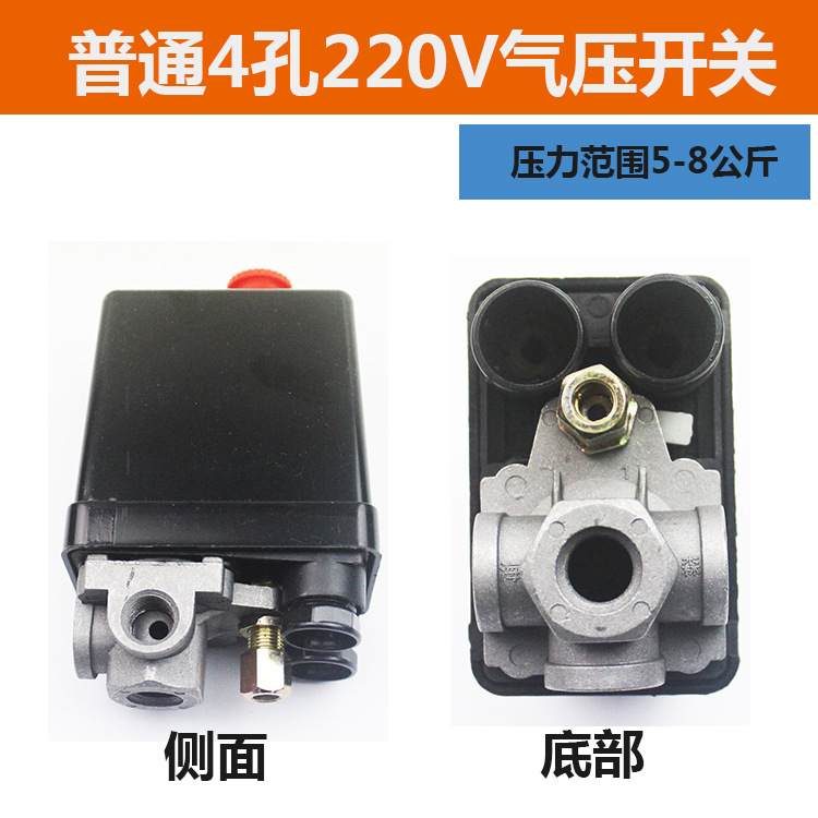 Nian Fa air compressor parts: Horizontal pressure switch, automatic air pressure switch, air pump, air compressor controller undefined