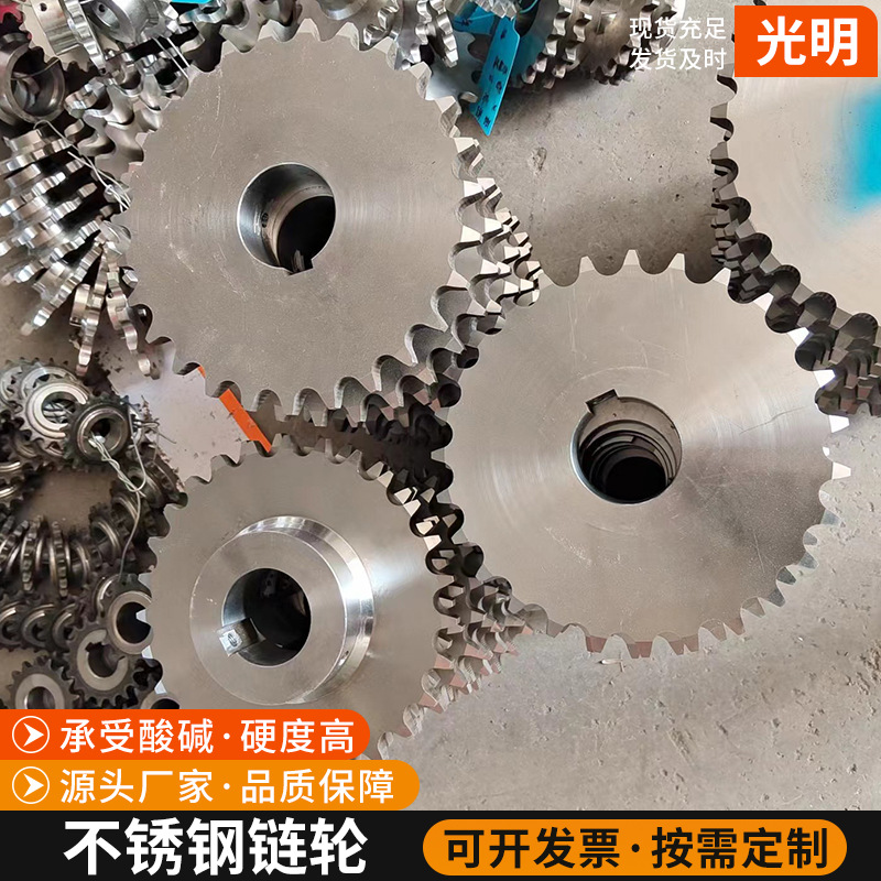 Stainless steel sprocket industrial gear manufacturer, single row and double row mechanical parts, large pitch conveying non-standard sprocket wholesale full figure