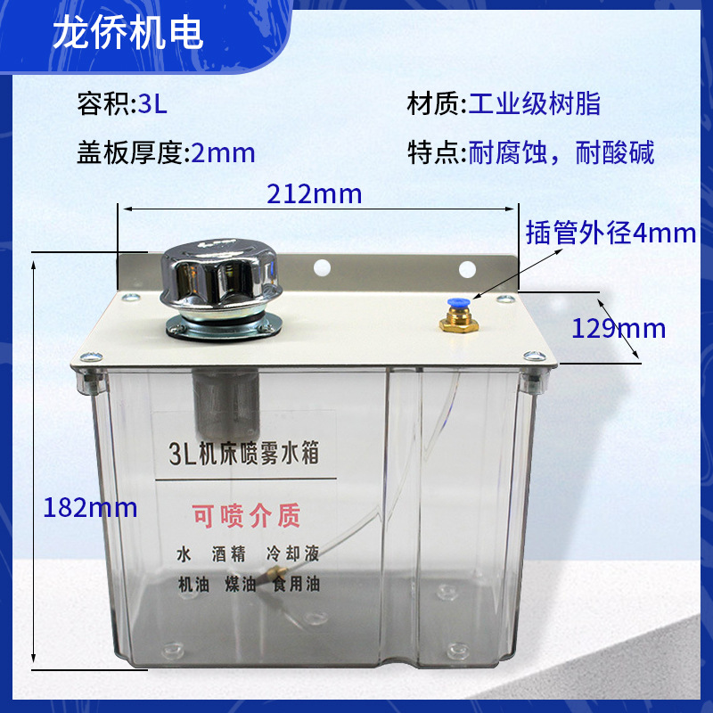 Engraving machine cooling sprayer universal bamboo joint tube 3L machine tool spray water tank oil tank YS-BPV-3000 Application Scenario