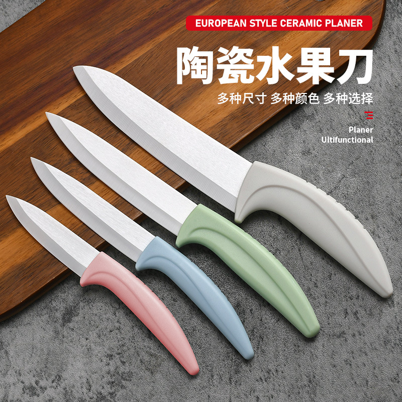 Best-selling ceramic fruit knife, household ceramic fruit knife, portable peeler, long and sharp ceramic multi-purpose knife full figure