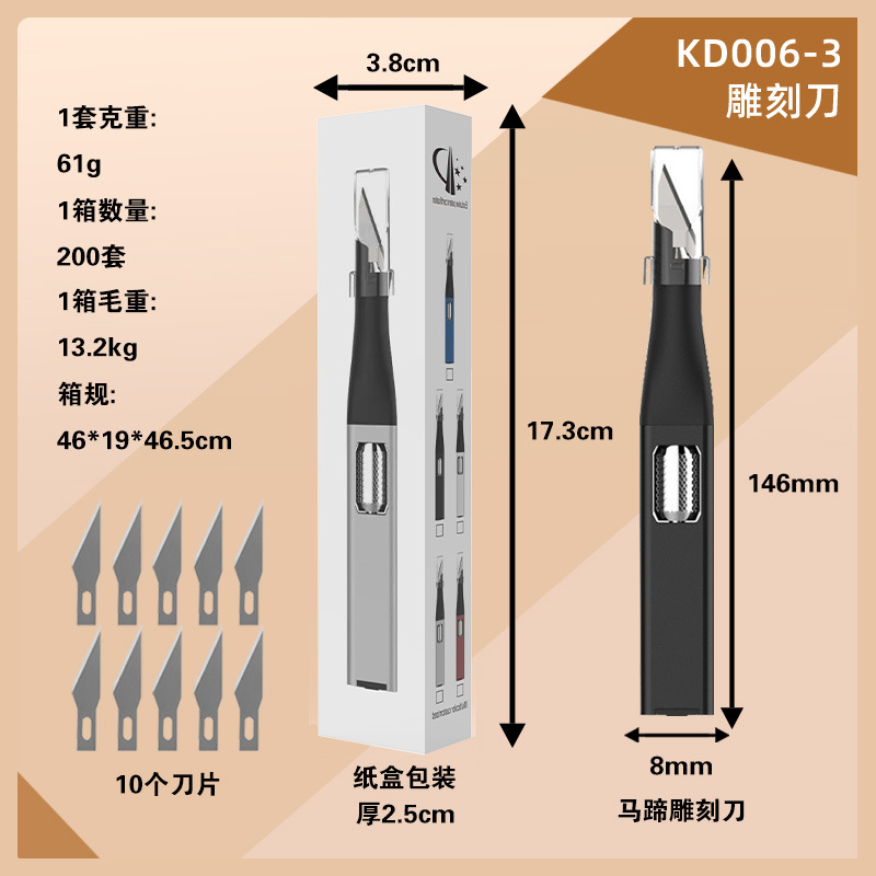 Cross-border aluminum alloy engraving knife tools, portable hand knife, unpacking express delivery diaries, cutting paper, rubber stamps, horseshoe engraving knife undefined