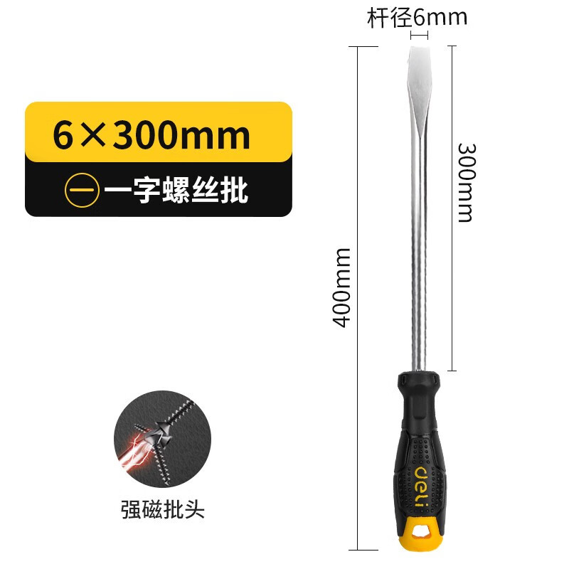 Deli screwdriver, plastic-handled cross flat-head screwdriver, strong magnetic screwdriver, screwdriver, household magnetic repair tools undefined