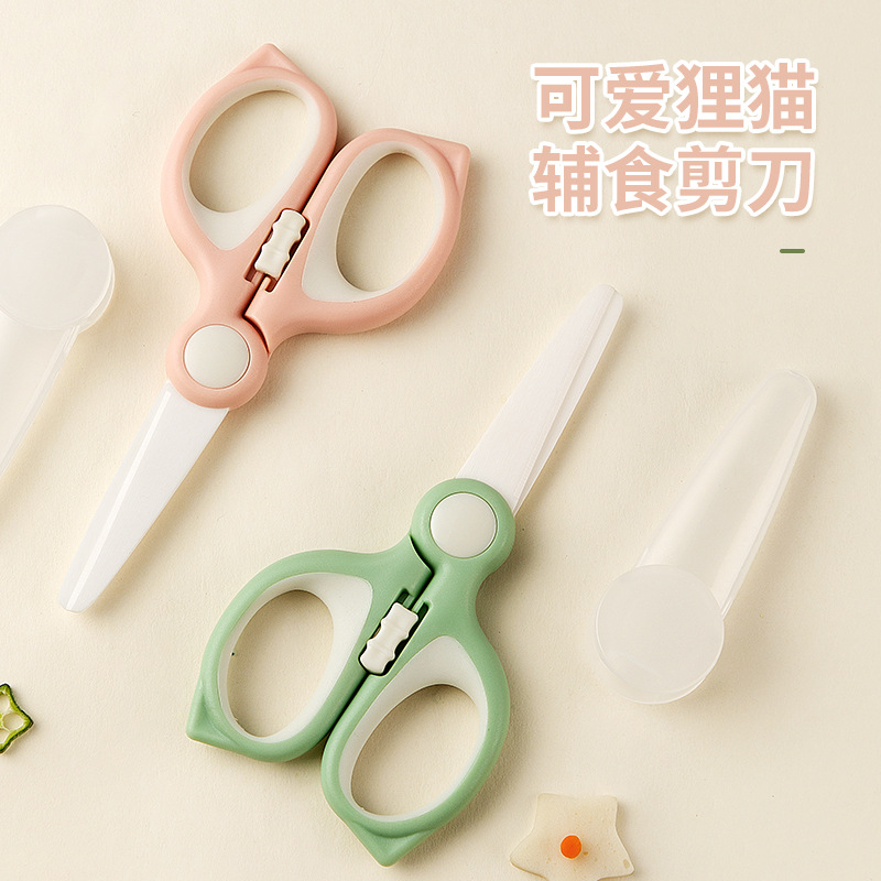 Ceramic baby food scissors, children's scissors, portable food scissors, meat scissors, noodle scissors, baby food special scissors, kitchen scissors Specification drawing