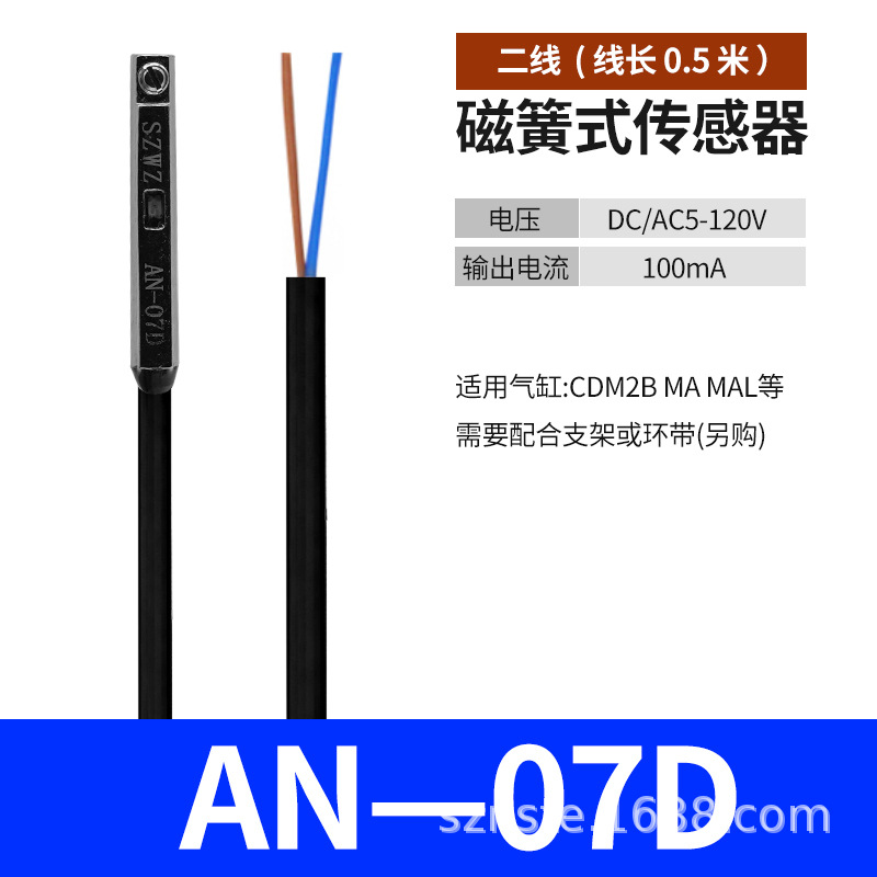 Mechanical hand fixture induction switch AN-07R AN-07D fixture reed switch RSN2001L undefined