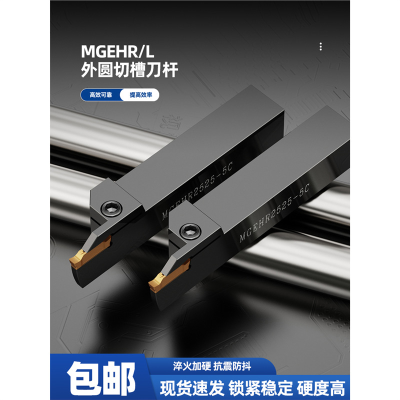 The outer diameter of the CNC tool holder is cut and deeply cut. The cutting tool for the tank truck is MGEHR2020- the cutting tool for the tank truck, the cutting tool, and the channel tool full figure