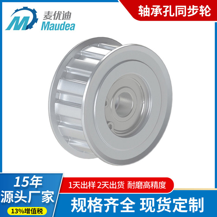 Bearing hole synchronous pulley, synchronous pulley 5M25 tooth idler pulley, tensioner pulley, adjusting guide pulley, bearing synchronous pulley Application Scenario