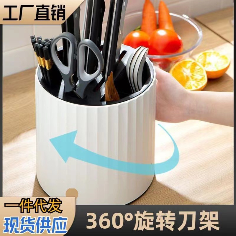 The multi-functional rotatable knife rack, kitchen storage rack, chopstick storage cylinder, chopstick storage box and knife storage rack are all integrated full figure