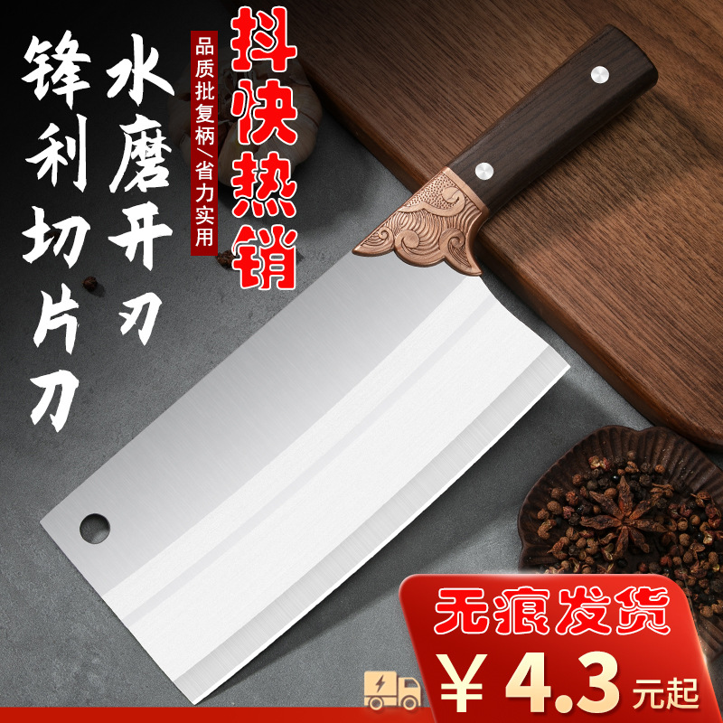 This is a popular stainless steel kitchen knife on Douyin and Kuaishou. It is sharp and durable for cutting meat and slices, as well as for household kitchen chopping and hotel chef knives full figure