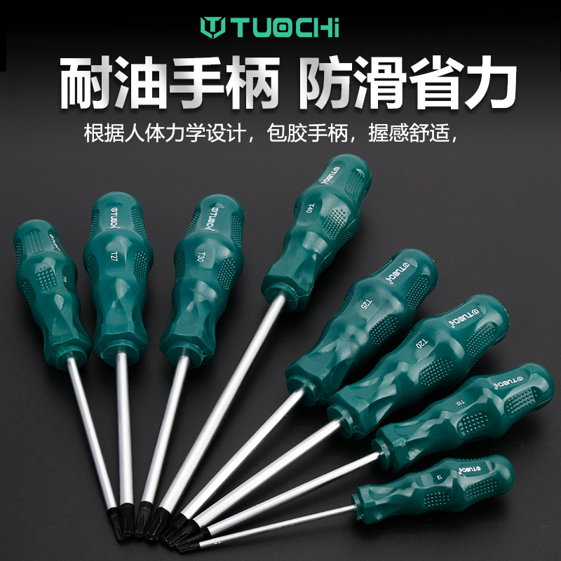 Extended cross-shaped plum blossom-shaped magnetic screwdriver, star-shaped screwdriver with a center hole, hexagon socket screwdriver, T series full figure