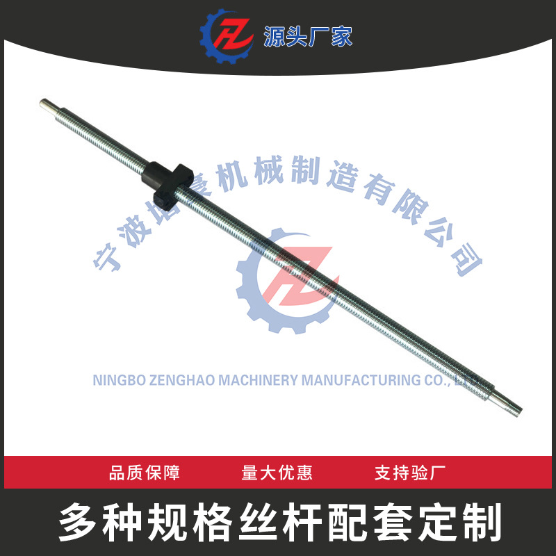 Factory direct supply of mobile fine lead screws, lifting lead screws, machine tool lead screws, screws, nuts and accessories. Non-standard stainless steel is welcome full figure
