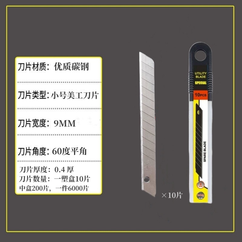 Factory wholesale of various specifications of utility knife blades, large and small utility knife blades, SK5 black blades, spare medium blades undefined