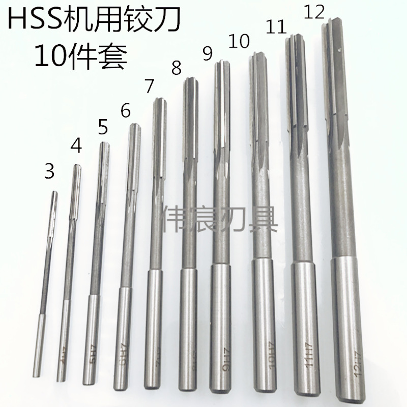Reamer straight handle machine reamer HSS high-speed steel reamer 4-piece, 6-piece, 8-piece, 10-piece set 3-20mmH7H8 manufacturer Specification drawing
