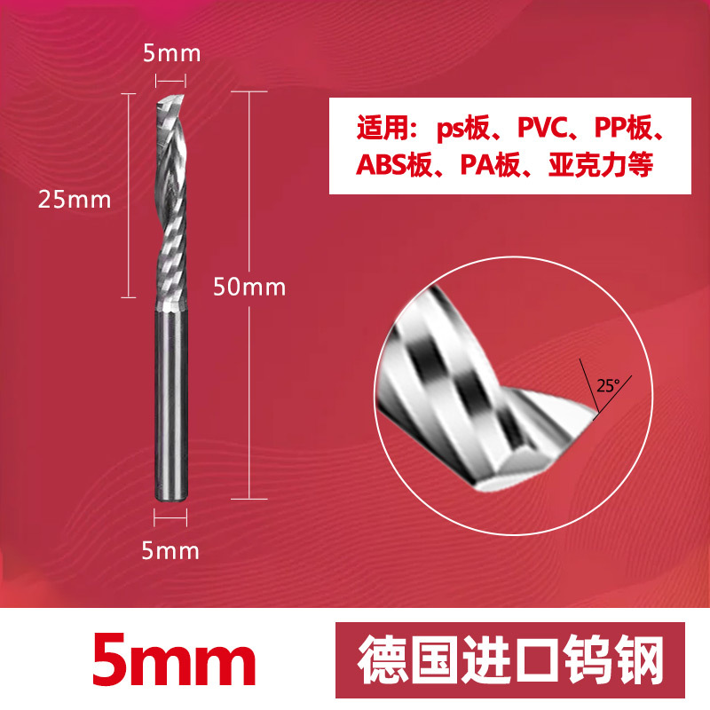 5A imported right-rotating single-edge tool, 3.175/4/6/8mm tungsten steel CNC tool, engraving tool, single-edge helical milling cutter undefined