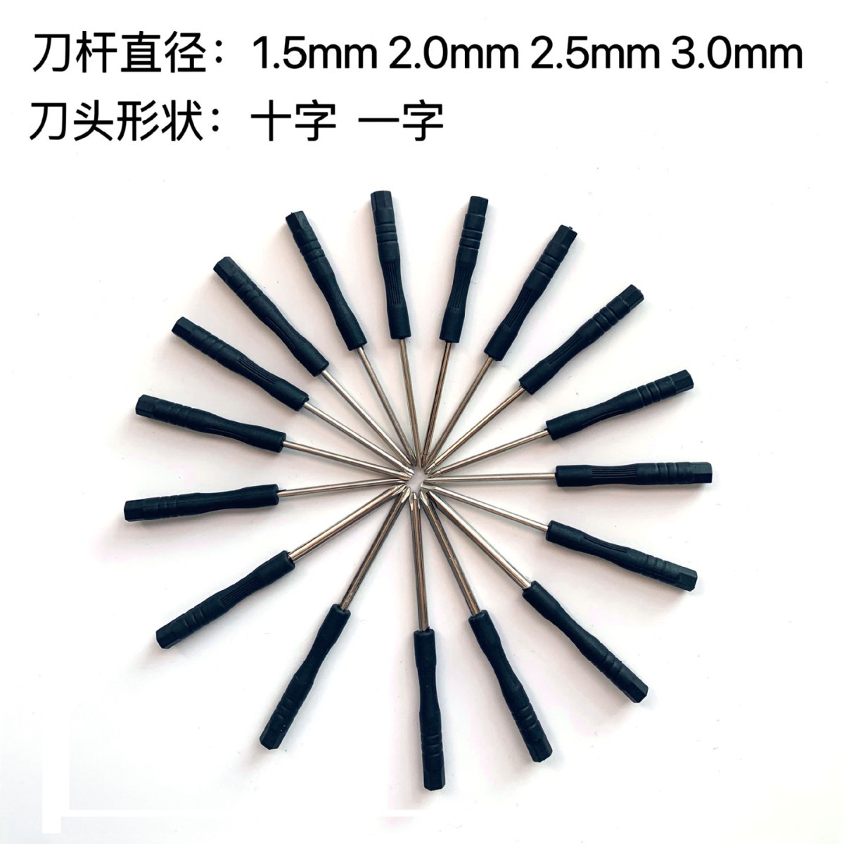 Wholesale of manual screwdrivers, cross-shaped, flat-head, and multi-specification mini screwdrivers from a hardware disassembly tool manufacturer Item Picture