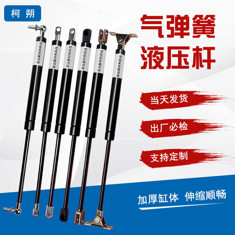 Supply of buffer type stainless steel gas springs, pneumatic springs, air pressure rods, air supports, pneumatic support rods and hydraulic support rods full figure