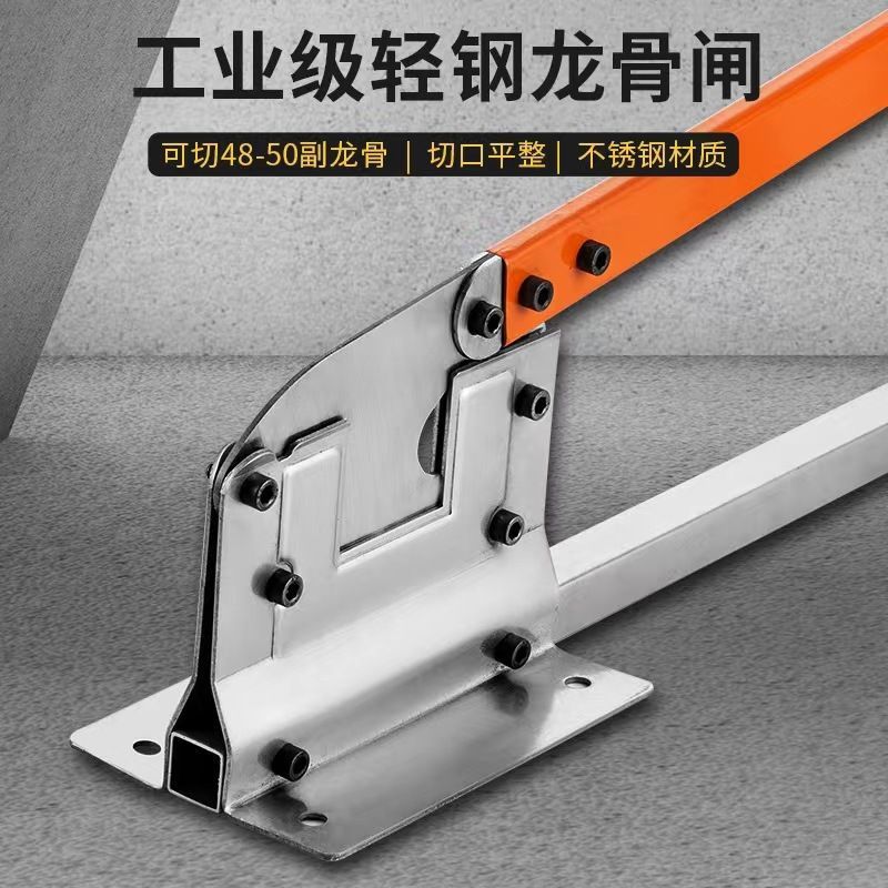 New light steel keel gate knife, guillotine knife, special scissors and pliers for woodworking panel cutting, ceiling auxiliary tools Specification drawing