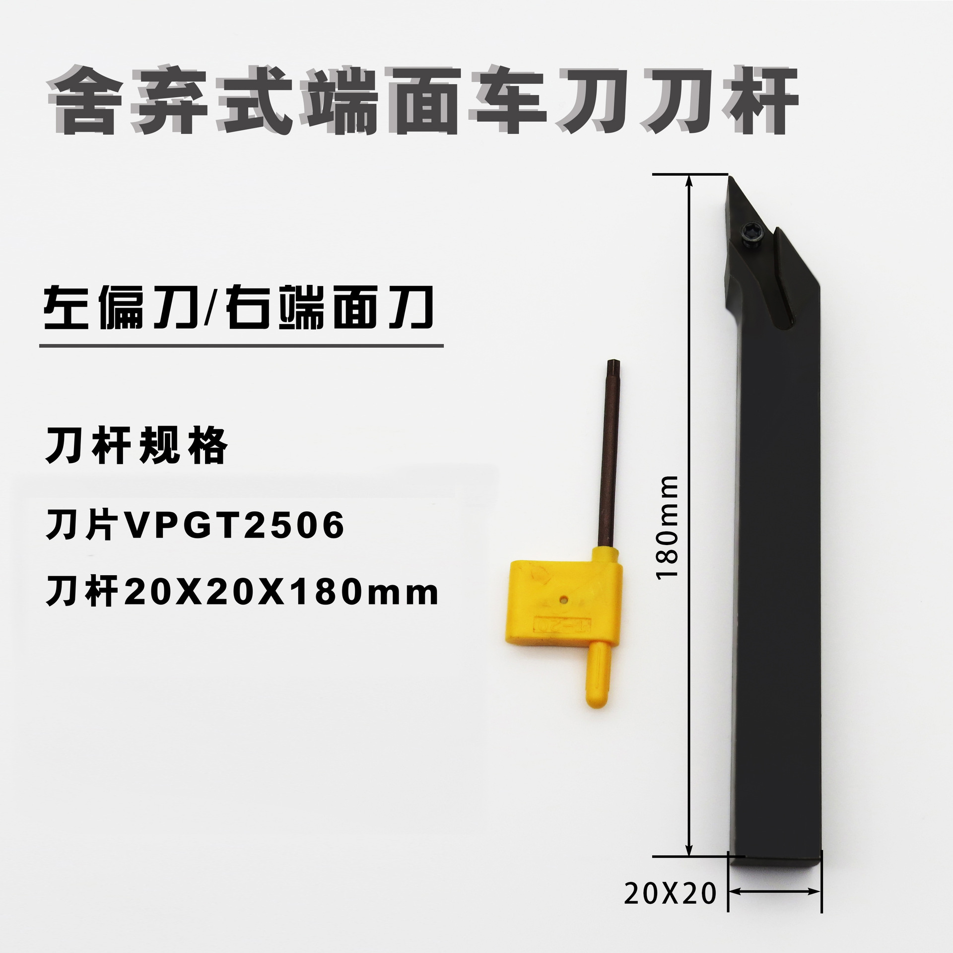 Disposable CNC woodworking turning tool holder, lathe tool holder, blade outer circle special end face turning tool rest, wood undefined