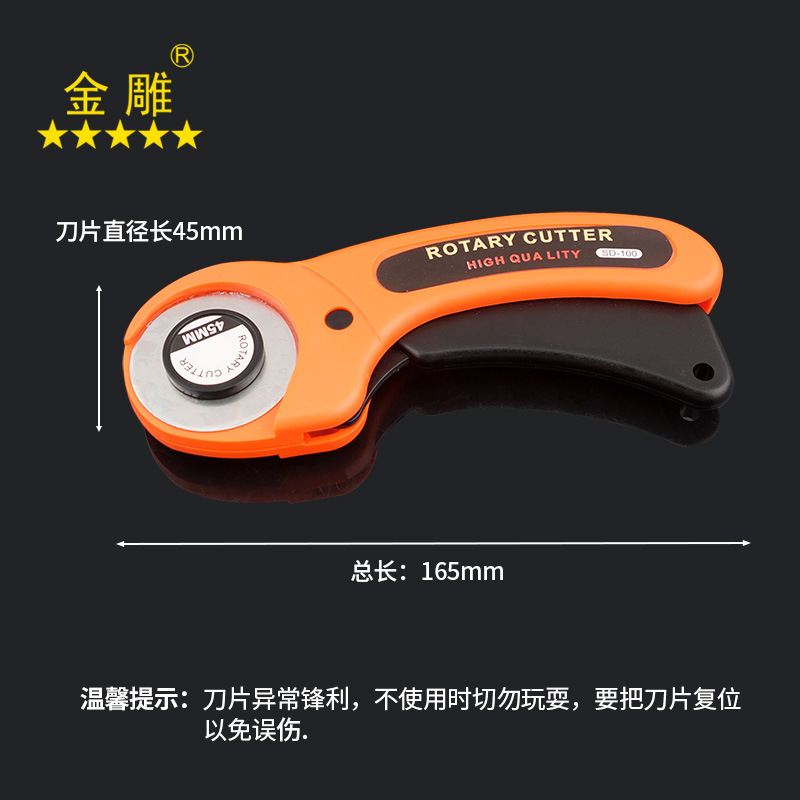 Fabric splicing roller knife cutting wheel knife fabric cutting knife manual fabric cutting round roller knife fabric cutting machine roller knife blade 45mm Application Scenario