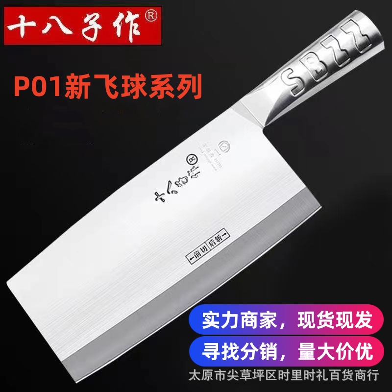 Eighteen Sons Kitchen Knife, stainless steel household chef knife, chopping and cutting dual-purpose knife, Yangjiang handmade kitchen knife, chef's special knife full figure