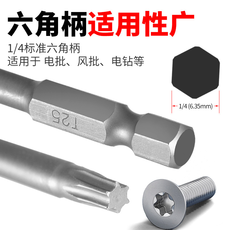 T10-T40 plum blossom screwdriver bits without holes, 50/100/150mm hex socket screwdriver bits, electric screwdriver bits Application Scenario