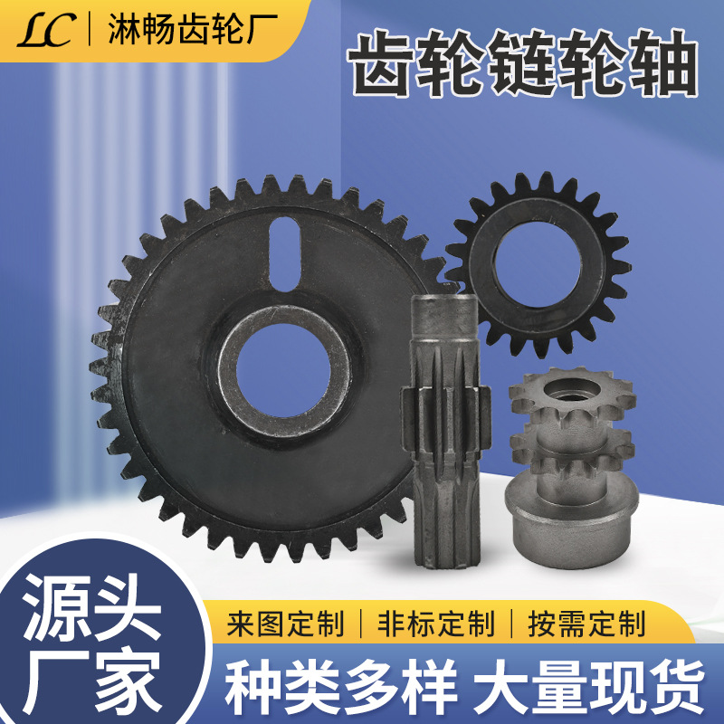 Gear sprocket shaft synchronous pulley single row double row 45# steel sprocket precision transmission gear non-standard industrial sprocket details Picture