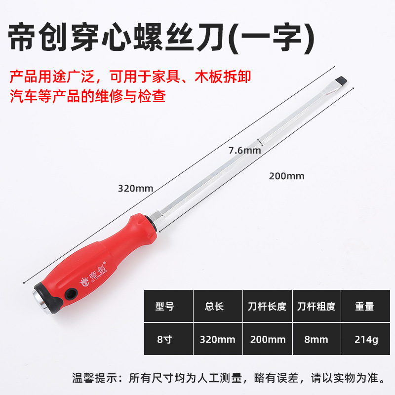 Dichuang brand through-hole screwdrivers with cross-shaped and flat-head cutters that can strike screwdrivers and magnetic screwdrivers undefined
