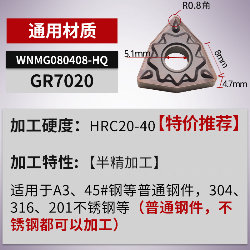 CNC cutting tool WNMG080408 stainless steel turning tool, peach-shaped external cylindrical turning tool, 080404 peach-shaped lathe tool head undefined