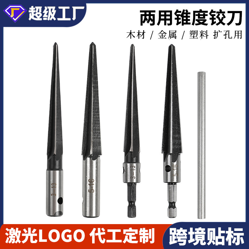 Cross-border hand reamers, stainless steel reamers for woodworking machines, conical reamers, T-type reamers 3-13mm in stock full figure