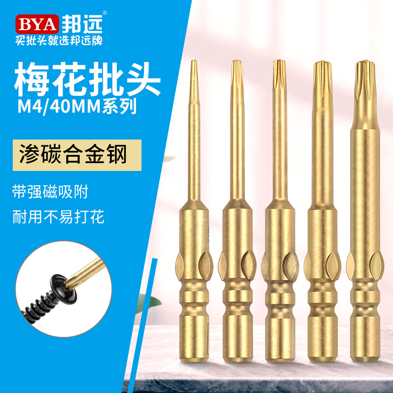 High-quality plum blossom electric screwdriver bit, 800 six-flower cross-shaped screwdriver bit, carbon hardened and magnetic full figure