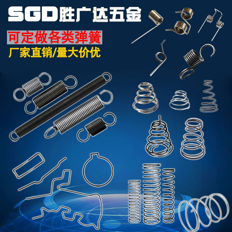 Wholesale of 304 stainless steel compression and tension springs, torsion special-shaped springs, battery touch nickel-plated small springs from the manufacturer full figure
