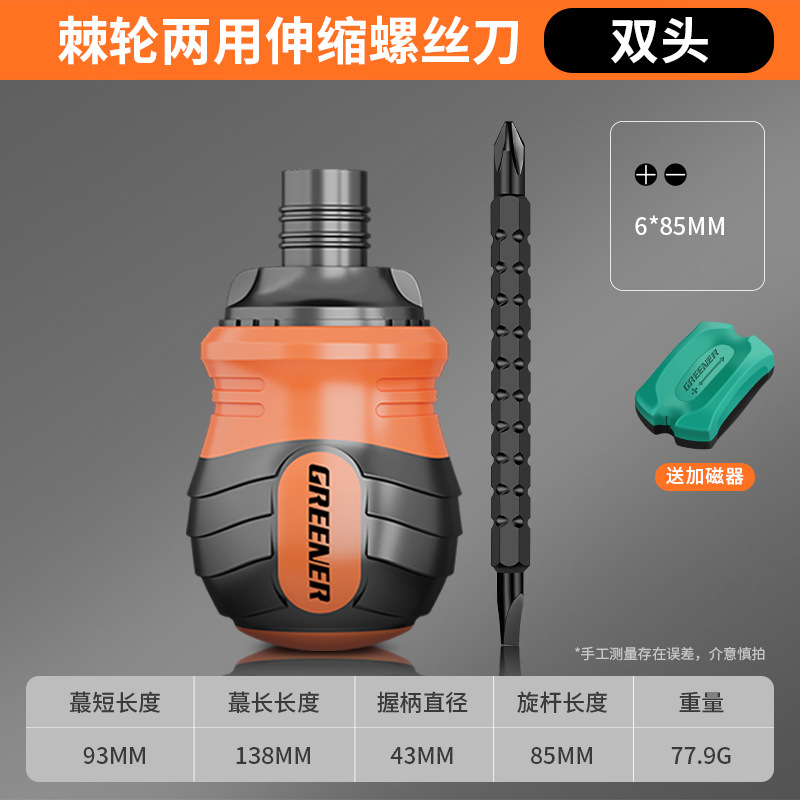 Green Forest Ratchet Screwdriver Set, Multi-functional Cross and single head dual-purpose telescopic screwdriver, special-shaped short screw screwdriver, Jin Ye undefined