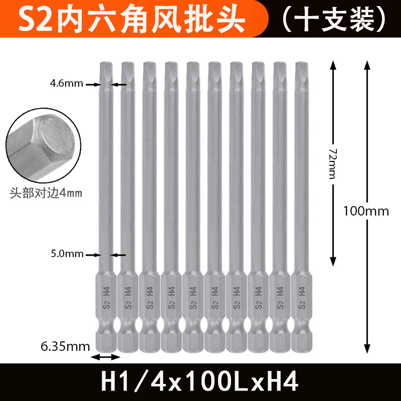 Wholesale of Nigao S2 hexagon socket bits, magnetic electric drills, electric screwdrivers, screwdrivers, pneumatic bits 75L100 undefined