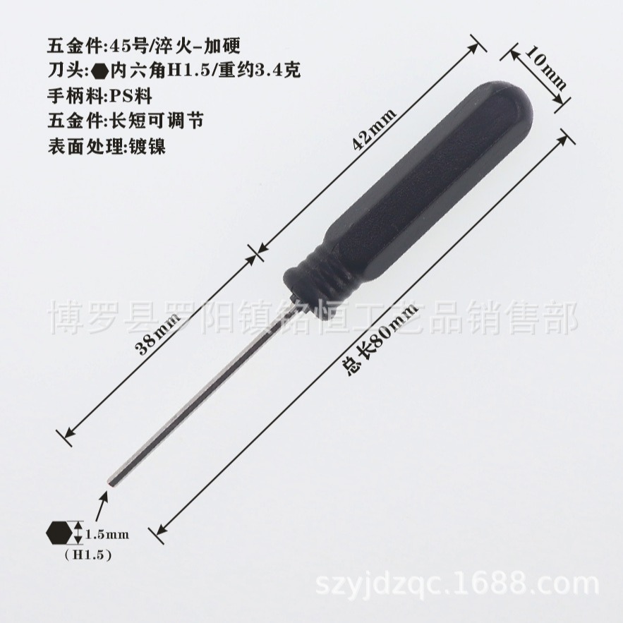 H1.5mm hex socket screwdriver H2.0mm hex socket screwdriver H2.5mm hex socket screwdriver Item Picture