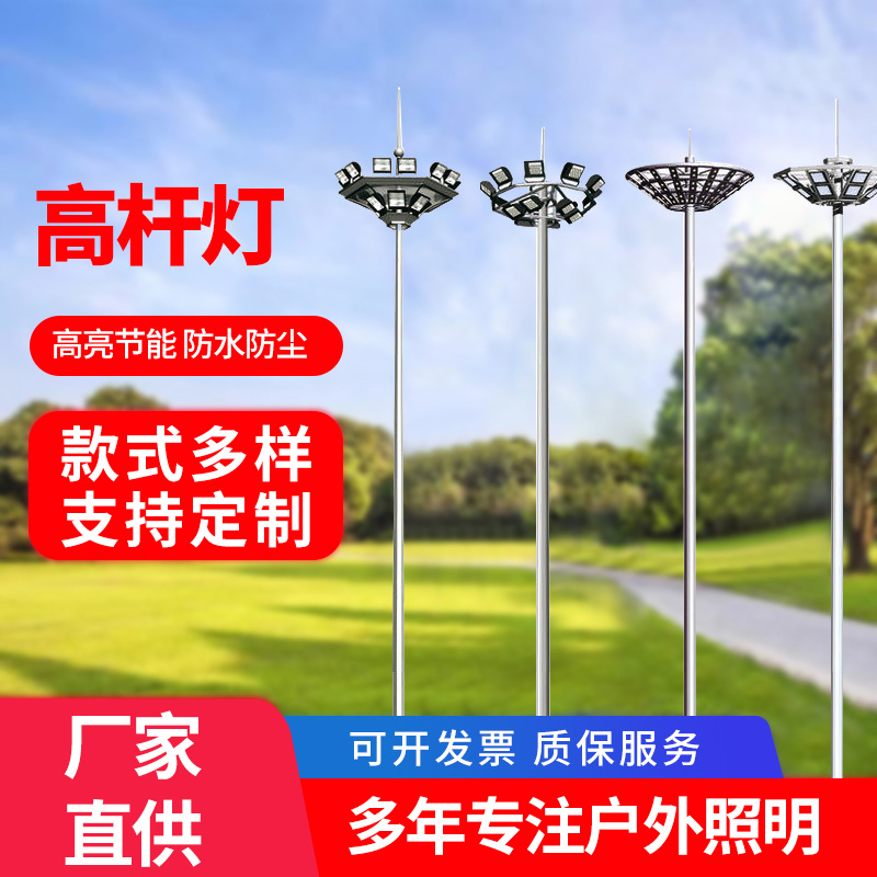 Wholesale of outdoor 25-meter retractable led solar basketball court lights and medium pole square lights from high-pole lamp manufacturers full figure