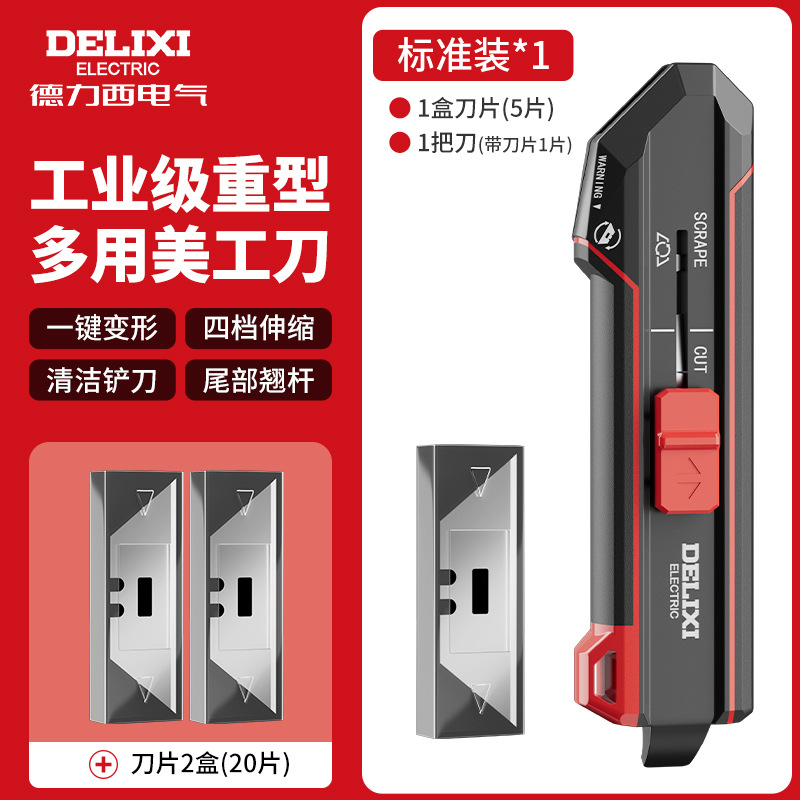 Delixi R3809 deformable utility knife, fully automatic design, multi-functional household electrician's special shovel, Jinye undefined