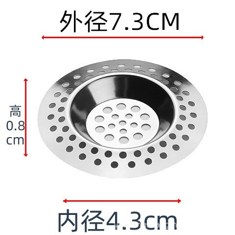 7.3cm outer diameter bathroom sewer floor drain filter, anti-clogging stainless steel floor drain cover, sink filter screen undefined
