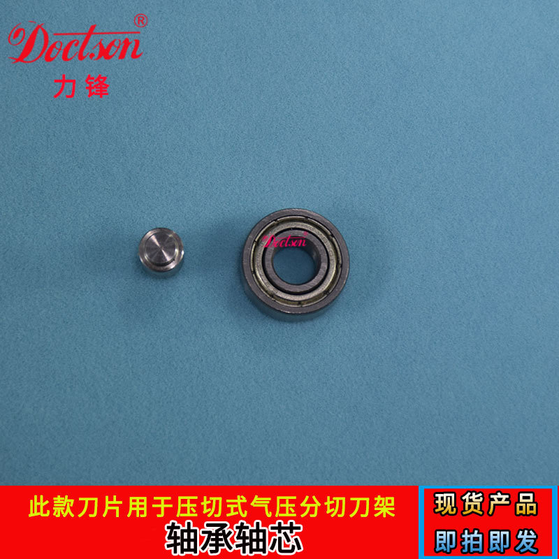 The bearing round blade of the slitting machine is equipped with a non-fabric pneumatic knife frame. The slitting machine has a pneumatic knife seat for pressure cutting and guide rail accessories undefined