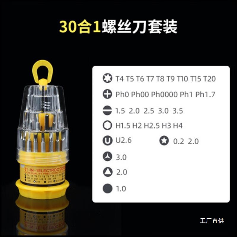 Baodefeng screwdriver set combination tools for home notebook computer repair and disassembly multi-functional cross-head and eight-pole Application Scenario