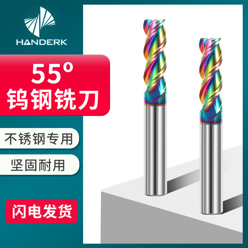 3-edge aluminum alloy special milling cutter, CNC tool, tungsten steel aluminum milling cutter, extended hard alloy seven-color end mill full figure