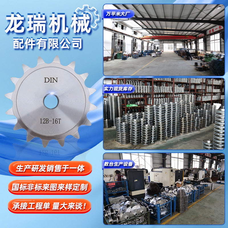 The manufacturer's industrial sprocket is made of 45 # steel, single-row and double-row sprockets, high-hardness double-drive sprockets with steps and synchronous sprockets Application Scenario