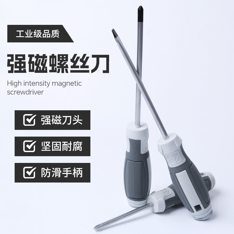 Wholesale from the manufacturer of anti-slip screwdrivers with cross-shaped and straight lines, strong magnetic high-hardness screwdrivers, household screwdrivers and screwdriver sets Specification drawing