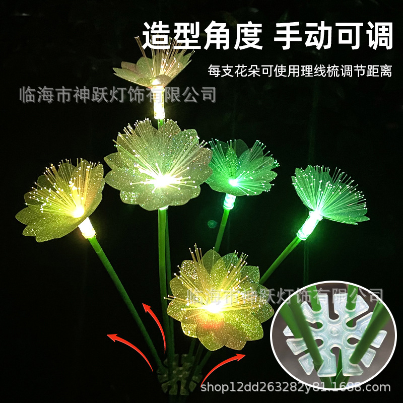 Seven-color solar cherry blossom light, fiber optic LED ground plug light, outdoor waterproof landscape light, courtyard garden decoration, lawn Specification drawing