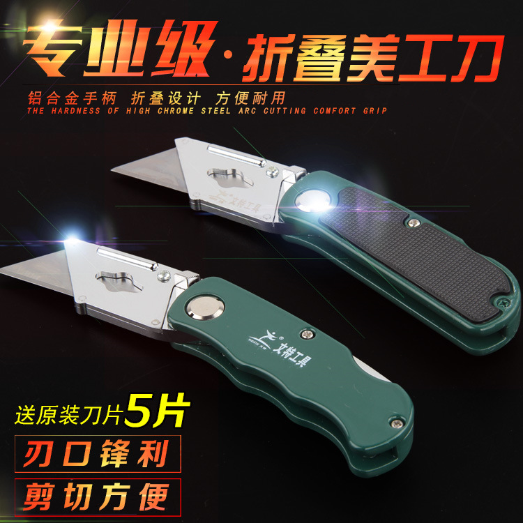 Wholesale heavy-duty folding utility knives, paper cutting knives, wallpaper knives, large carpet cutting knives, and multi-functional tool knives full figure