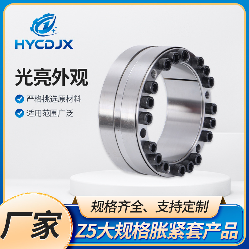 Z5 type expansion sleeve coupling, Z5-240*305 expansion coupling sleeve keyless shaft locking plate full figure