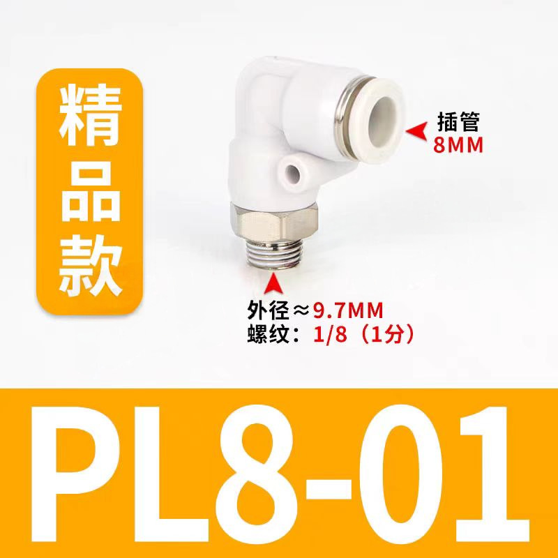 Factory direct supply of pl external thread pneumatic joints, elbows, air pump parts, pneumatic cylinders, direct internal and external thread wholesale undefined