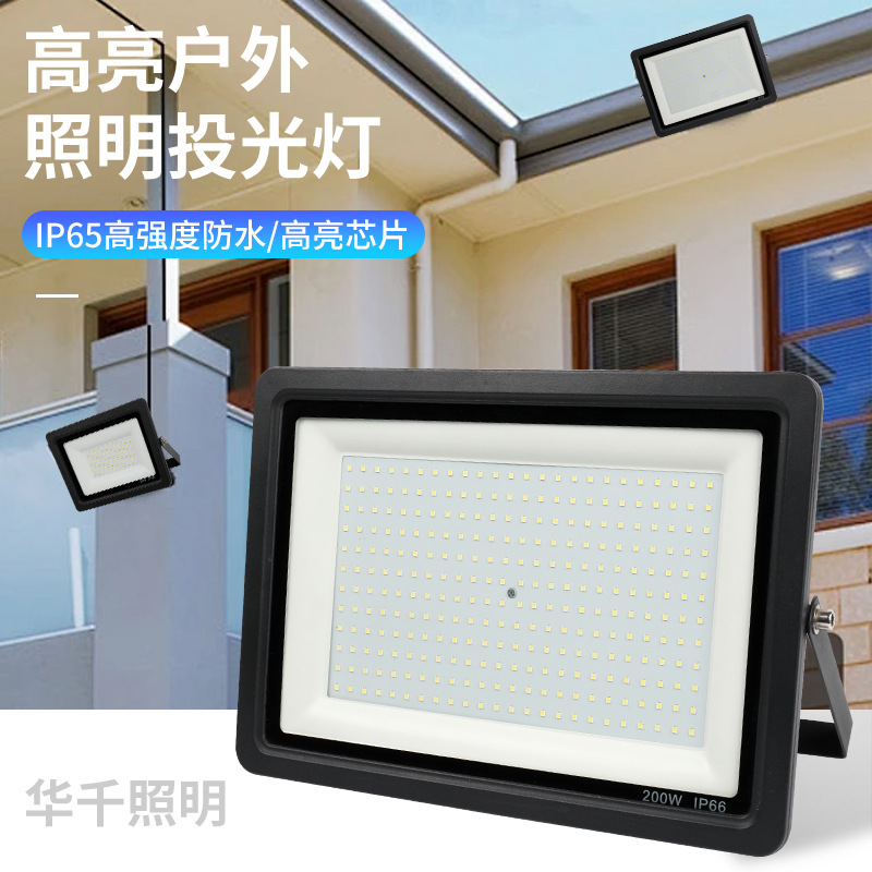Factory wholesale outdoor waterproof floodlights, field lighting lamps, garden lamps, energy-saving and durable lighting floodlights Specification drawing