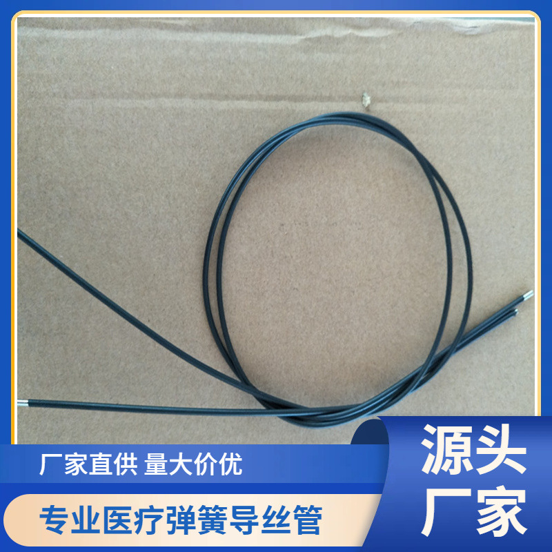 The manufacturer specializes in manufacturing various imported 304 medical device rubber-coated spring tubes and Teflon rubber-coated guide wire tubes full figure