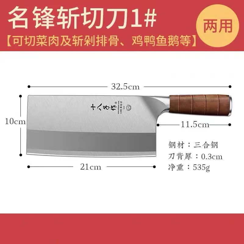 The 90cr kitchen knife is a special slicing knife for chefs, a household chopping knife, a two-in-one knife, and a kitchen knife Application Scenario