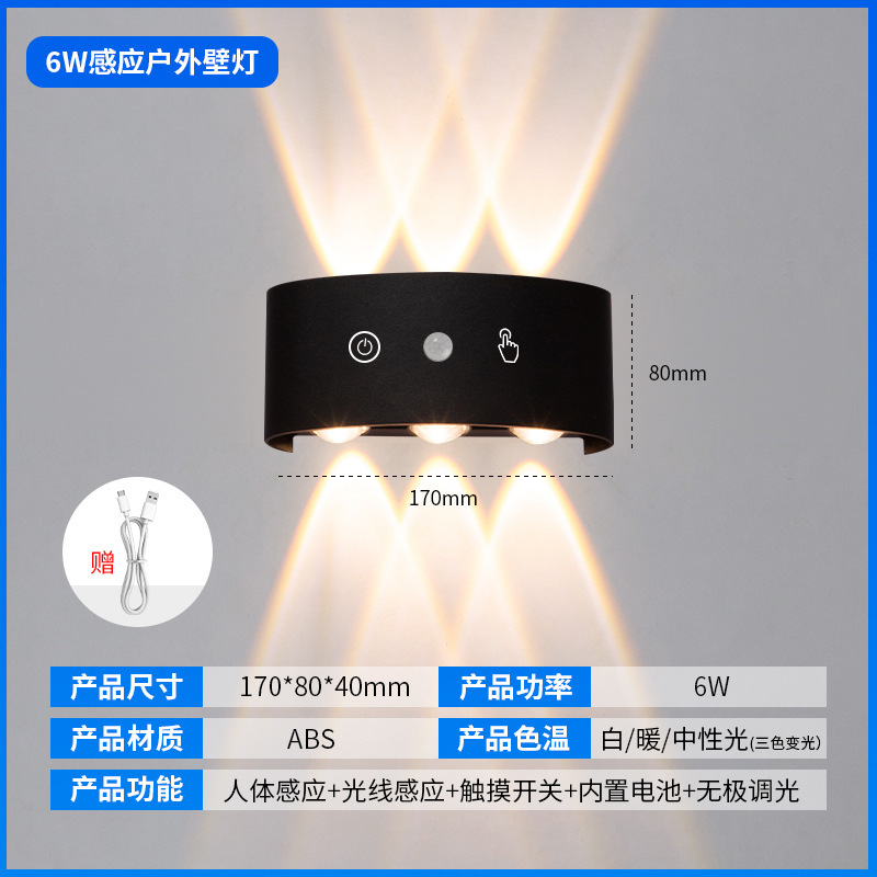 Charging sensor wall lamps, indoor wall lamps, corridor, staircase, balcony, bathroom, staircase, no need for drilling, wall-mounted lamps Specification drawing