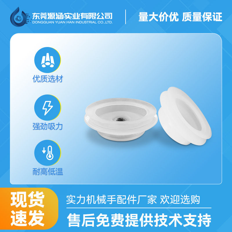 Miaode Industrial manipulator accessories vacuum suction cup PJG series Double-layer pneumatic silicone rubber suction nozzle fixture suction cup details Picture